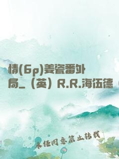縱情(6p)姜瓷番外結局